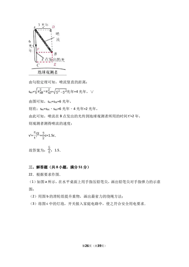 2017年江苏省泰州市中考物理试题及答案_江苏省中考_01江苏省13市中考历年真题2008-2025新_、中考全套_江苏省中考历年真题_江苏省中考物理2008-2024