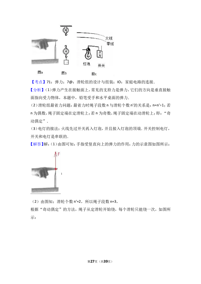 2017年江苏省泰州市中考物理试题及答案_江苏省中考_01江苏省13市中考历年真题2008-2025新_、中考全套_江苏省中考历年真题_江苏省中考物理2008-2024