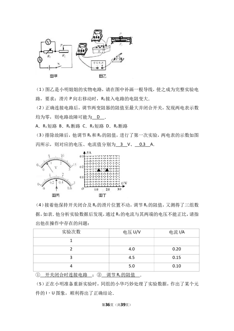 2017年江苏省泰州市中考物理试题及答案_江苏省中考_01江苏省13市中考历年真题2008-2025新_、中考全套_江苏省中考历年真题_江苏省中考物理2008-2024