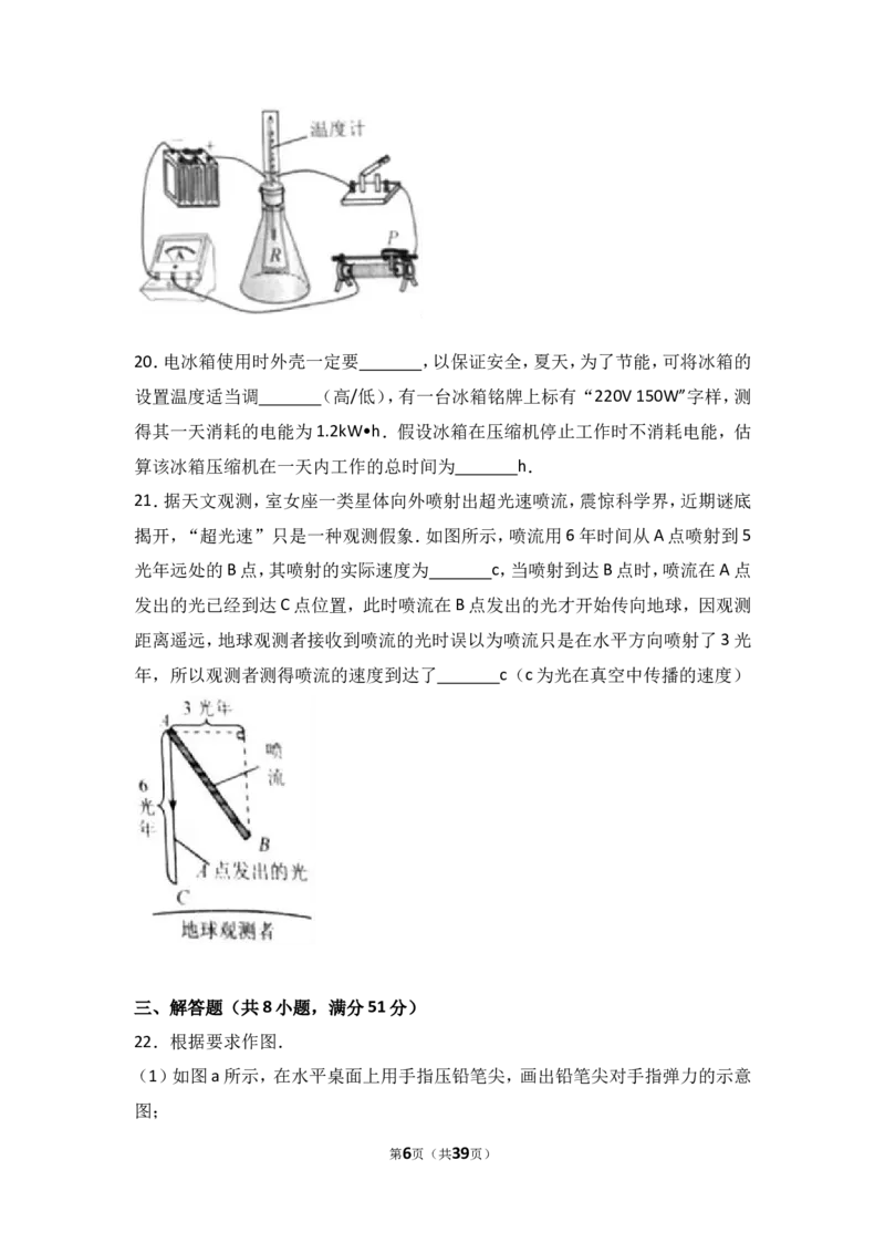 2017年江苏省泰州市中考物理试题及答案_江苏省中考_01江苏省13市中考历年真题2008-2025新_、中考全套_江苏省中考历年真题_江苏省中考物理2008-2024