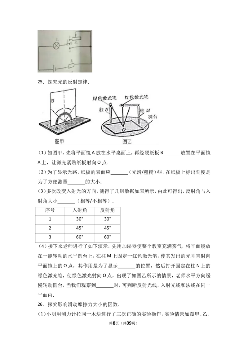 2017年江苏省泰州市中考物理试题及答案_江苏省中考_01江苏省13市中考历年真题2008-2025新_、中考全套_江苏省中考历年真题_江苏省中考物理2008-2024