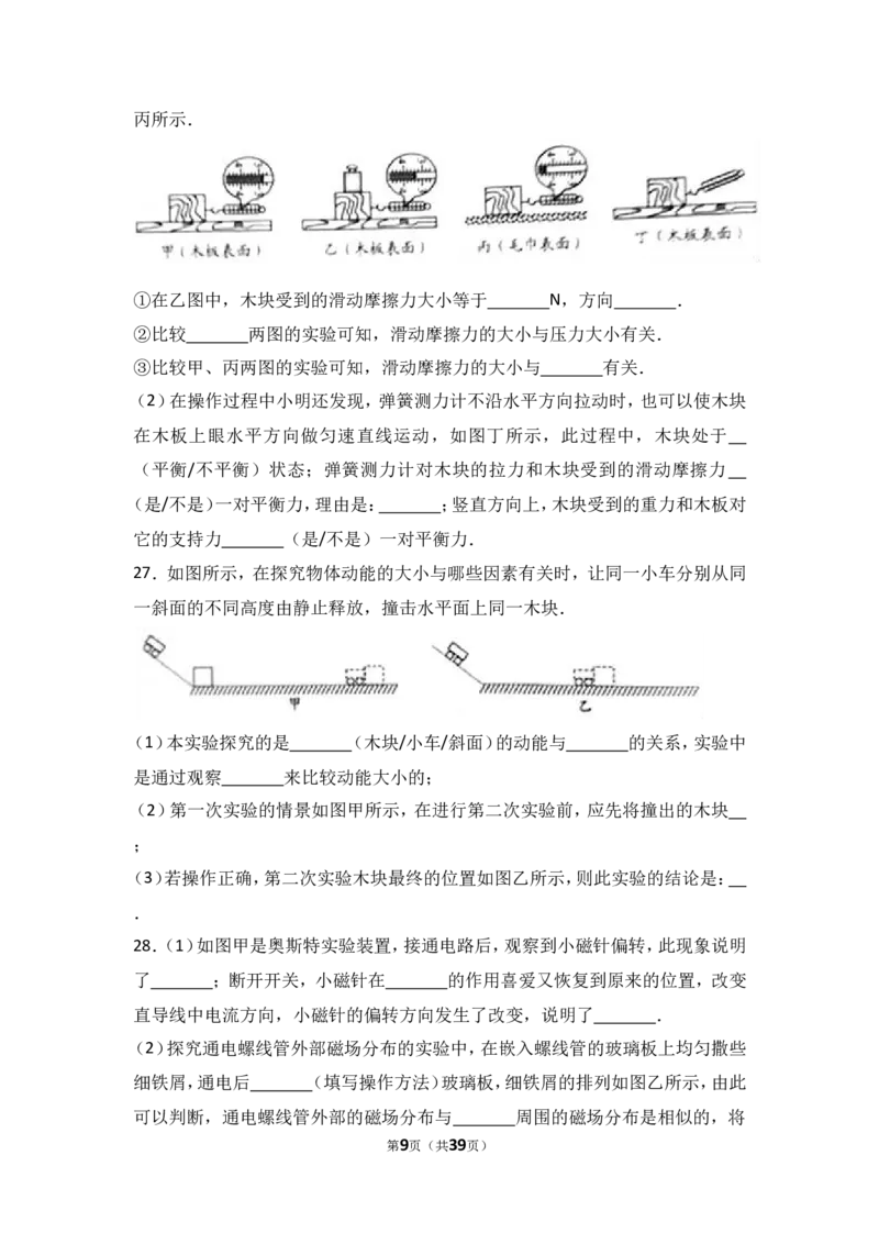 2017年江苏省泰州市中考物理试题及答案_江苏省中考_01江苏省13市中考历年真题2008-2025新_、中考全套_江苏省中考历年真题_江苏省中考物理2008-2024