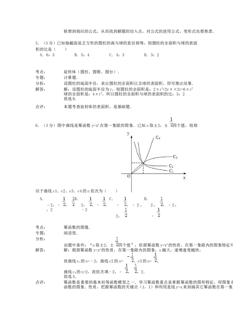 1992年宁夏高考理科数学真题及答案_全国卷+地方卷_2.数学_1.数学高考真题试卷_1990-2007年各地高考历年真题_宁夏