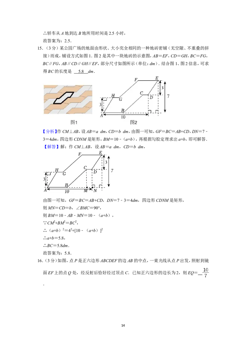 2024年江苏省淮安市中考数学试题（解析版）_江苏省中考_01江苏省13市中考历年真题2008-2025新_、中考全套_江苏省中考历年真题_江苏省中考数学2008-2024