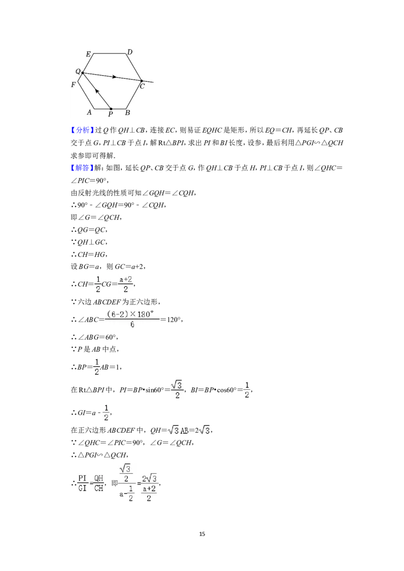 2024年江苏省淮安市中考数学试题（解析版）_江苏省中考_01江苏省13市中考历年真题2008-2025新_、中考全套_江苏省中考历年真题_江苏省中考数学2008-2024