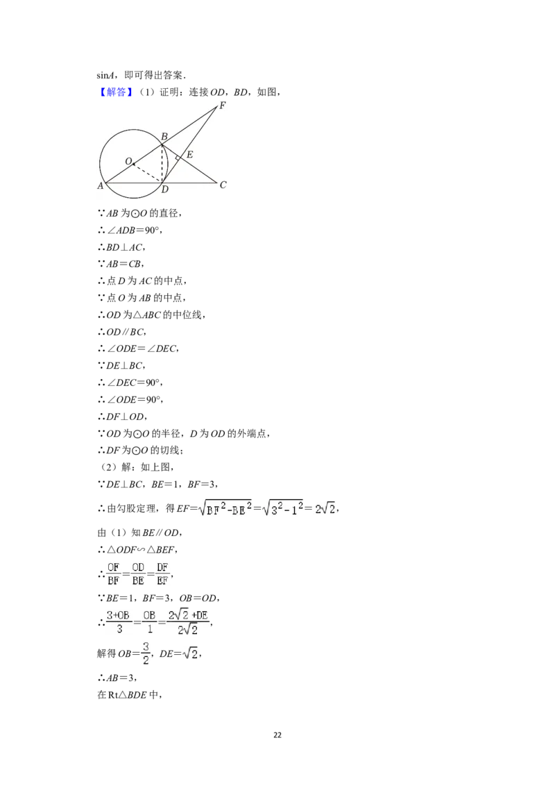 2024年江苏省淮安市中考数学试题（解析版）_江苏省中考_01江苏省13市中考历年真题2008-2025新_、中考全套_江苏省中考历年真题_江苏省中考数学2008-2024