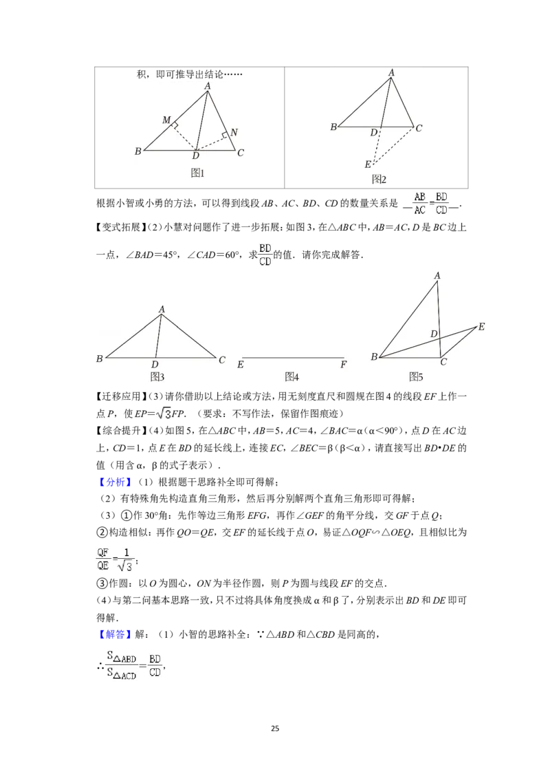2024年江苏省淮安市中考数学试题（解析版）_江苏省中考_01江苏省13市中考历年真题2008-2025新_、中考全套_江苏省中考历年真题_江苏省中考数学2008-2024