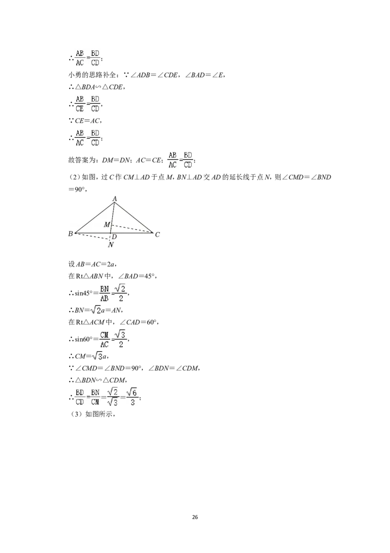 2024年江苏省淮安市中考数学试题（解析版）_江苏省中考_01江苏省13市中考历年真题2008-2025新_、中考全套_江苏省中考历年真题_江苏省中考数学2008-2024