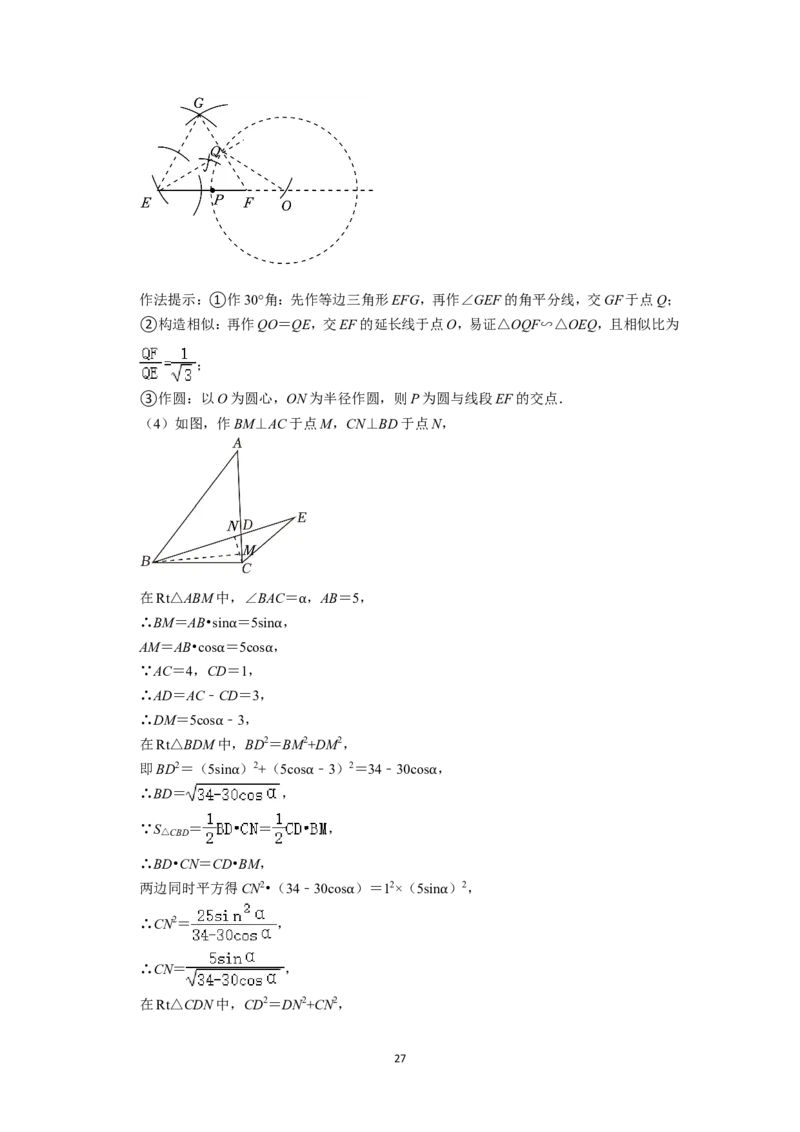 2024年江苏省淮安市中考数学试题（解析版）_江苏省中考_01江苏省13市中考历年真题2008-2025新_、中考全套_江苏省中考历年真题_江苏省中考数学2008-2024