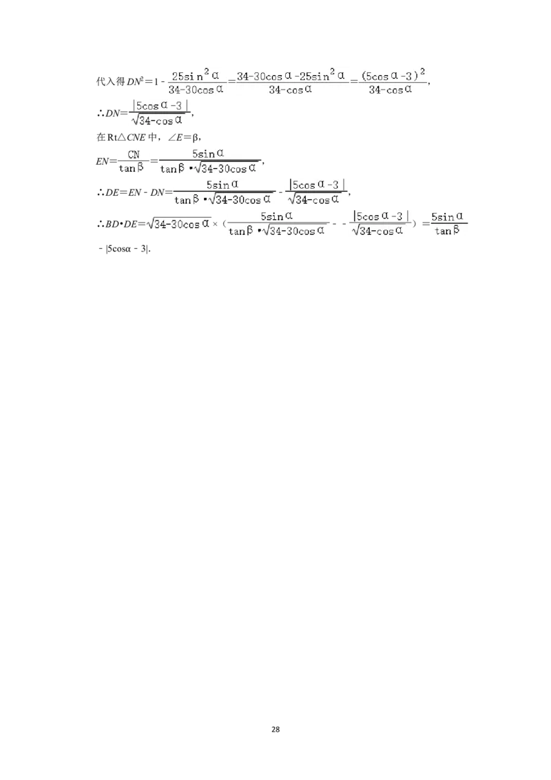 2024年江苏省淮安市中考数学试题（解析版）_江苏省中考_01江苏省13市中考历年真题2008-2025新_、中考全套_江苏省中考历年真题_江苏省中考数学2008-2024