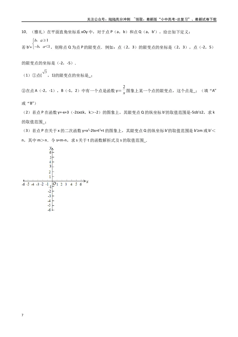 专题01新知识学习型&新定义问题之求函数的取值范围（原卷版）_02中考总复习（2026版更新中）_02-数学-中考总复习_2024年中考复习资料_专项复习资料