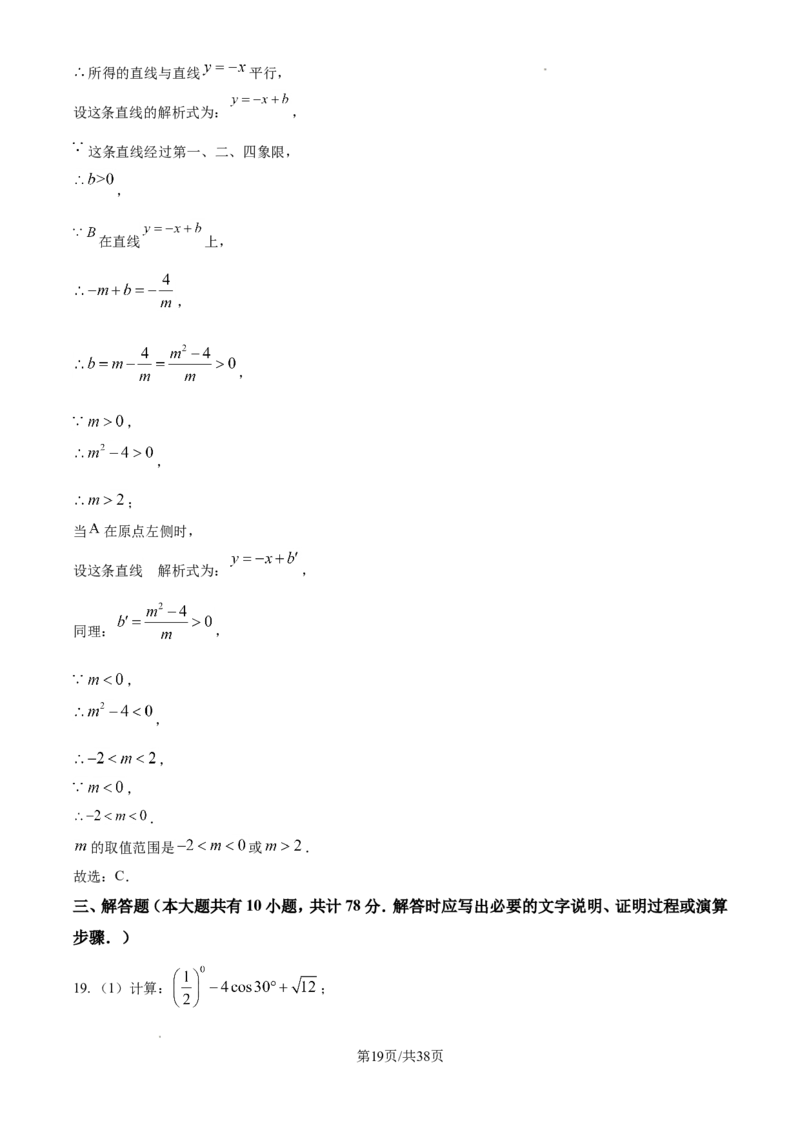 2024年江苏省镇江市中考数学试题（解析版）_江苏省中考_01江苏省13市中考历年真题2008-2025新_、中考全套_江苏省中考历年真题_江苏省中考数学2008-2024