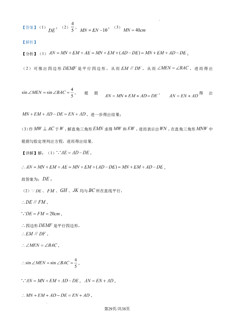 2024年江苏省镇江市中考数学试题（解析版）_江苏省中考_01江苏省13市中考历年真题2008-2025新_、中考全套_江苏省中考历年真题_江苏省中考数学2008-2024