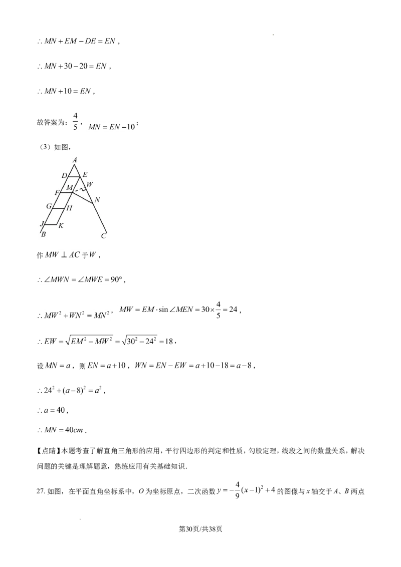 2024年江苏省镇江市中考数学试题（解析版）_江苏省中考_01江苏省13市中考历年真题2008-2025新_、中考全套_江苏省中考历年真题_江苏省中考数学2008-2024