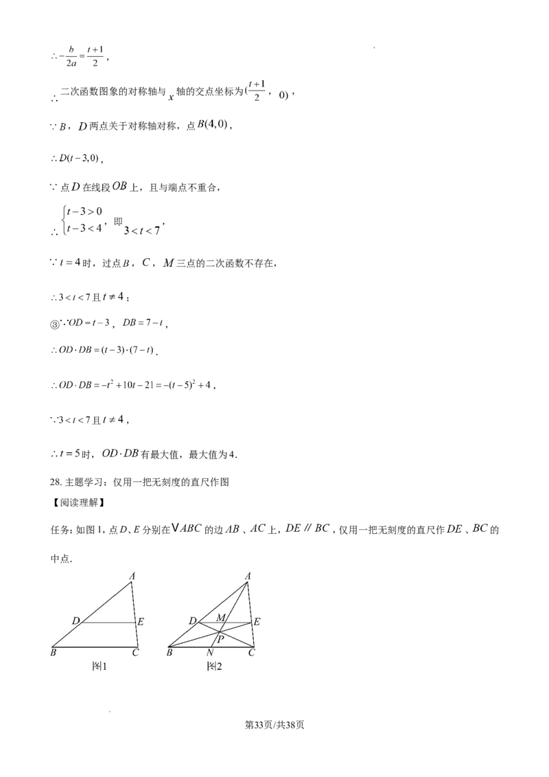 2024年江苏省镇江市中考数学试题（解析版）_江苏省中考_01江苏省13市中考历年真题2008-2025新_、中考全套_江苏省中考历年真题_江苏省中考数学2008-2024
