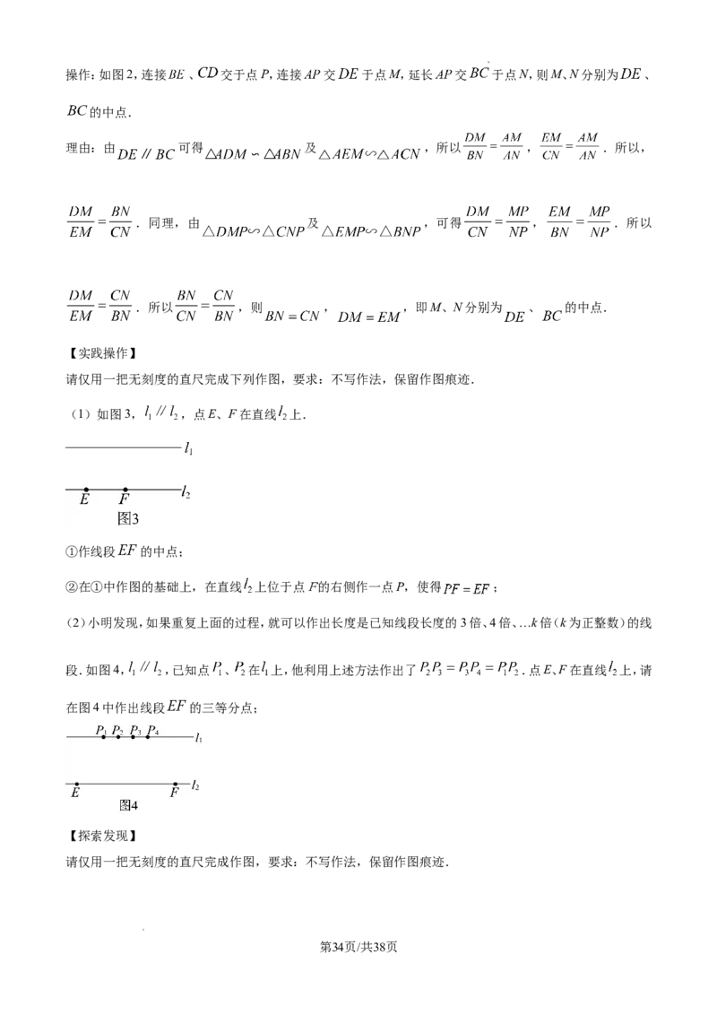 2024年江苏省镇江市中考数学试题（解析版）_江苏省中考_01江苏省13市中考历年真题2008-2025新_、中考全套_江苏省中考历年真题_江苏省中考数学2008-2024
