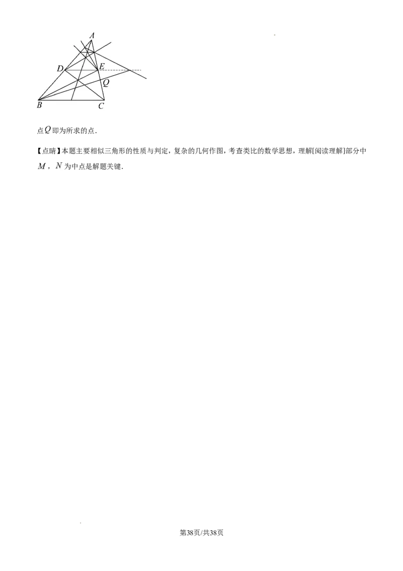 2024年江苏省镇江市中考数学试题（解析版）_江苏省中考_01江苏省13市中考历年真题2008-2025新_、中考全套_江苏省中考历年真题_江苏省中考数学2008-2024