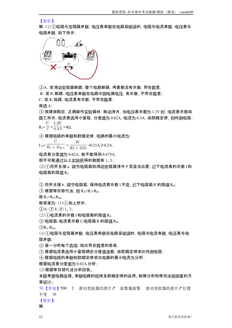 2019年江苏南京市中考物理试卷及答案_江苏省中考_01江苏省13市中考历年真题2008-2025新_、中考全套_江苏省中考历年真题_南京中考历年真题_04南京中考物理（2008年-2023年）_真题