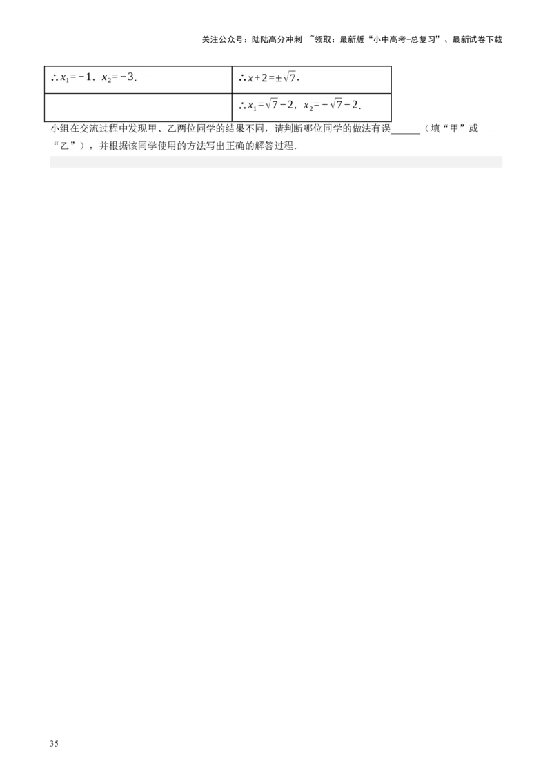 专题01数与式、方程与不等式的性质及运算（讲练）（原卷版）_02中考总复习（2026版更新中）_02-数学-中考总复习_2024年中考复习资料_一轮复习资料_❤综合复习❤