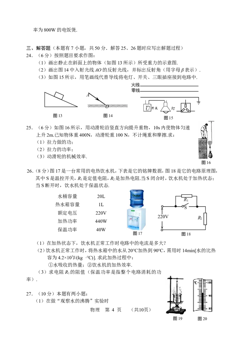 2011年江苏省泰州市中考物理试题及答案_江苏省中考_01江苏省13市中考历年真题2008-2025新_、中考全套_江苏省中考历年真题_江苏省中考物理2008-2024
