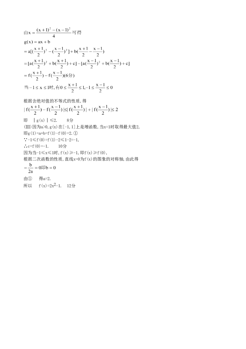 1996年北京高考理科数学真题及答案_全国卷+地方卷_2.数学_1.数学高考真题试卷_1990-2007年各地高考历年真题_北京