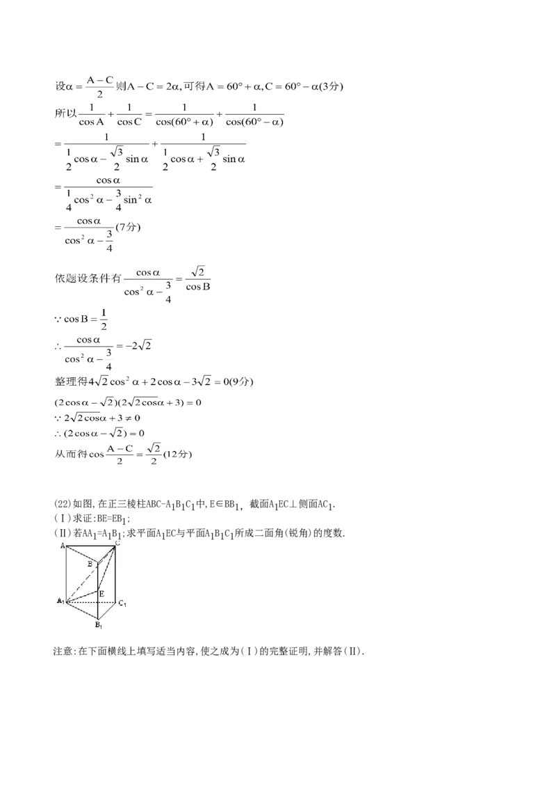 1996年北京高考理科数学真题及答案_全国卷+地方卷_2.数学_1.数学高考真题试卷_1990-2007年各地高考历年真题_北京