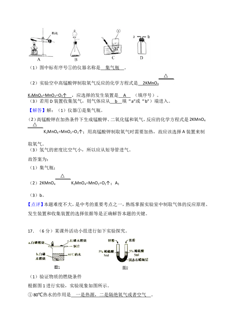 2018年江苏省淮安市中考化学试题及答案_江苏省中考_01江苏省13市中考历年真题2008-2025新_、中考全套_江苏省中考历年真题_江苏省中考化学2008-2024