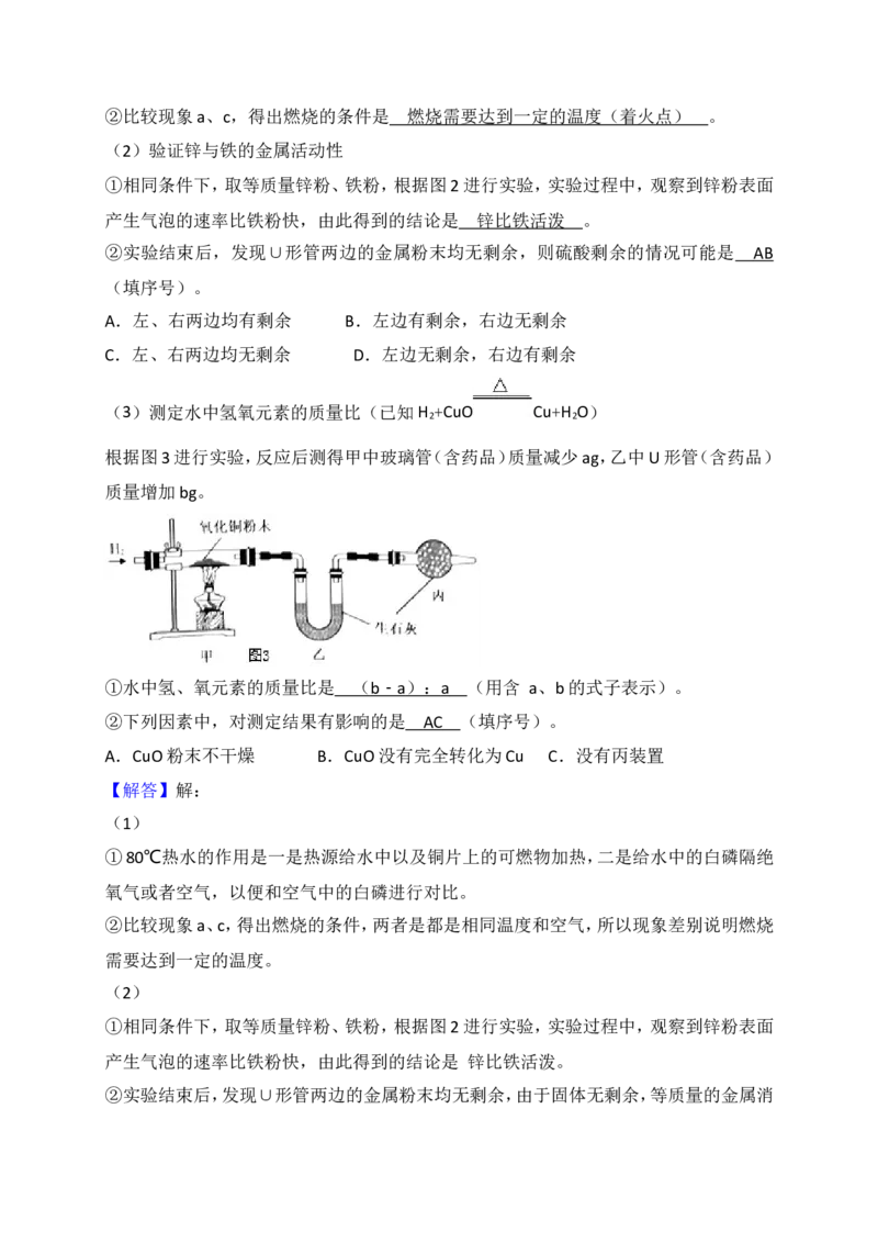 2018年江苏省淮安市中考化学试题及答案_江苏省中考_01江苏省13市中考历年真题2008-2025新_、中考全套_江苏省中考历年真题_江苏省中考化学2008-2024