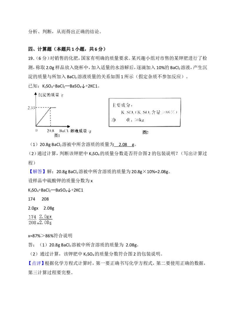 2018年江苏省淮安市中考化学试题及答案_江苏省中考_01江苏省13市中考历年真题2008-2025新_、中考全套_江苏省中考历年真题_江苏省中考化学2008-2024