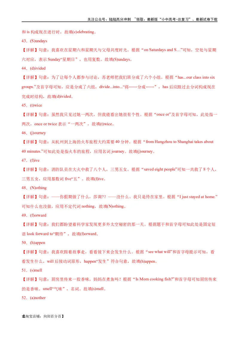 专题01中考核心词汇训练part1（解析版）_02中考总复习（2026版更新中）_03-英语-中考总复习_2024年中考复习资料_专项复习资料_完❤❤备战2024年中考英语题型突破（各地中考真题精选）