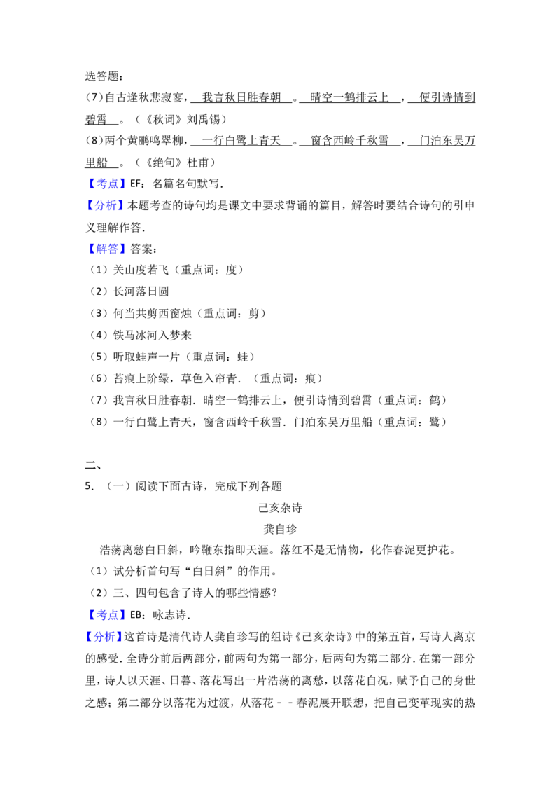 2017年江苏省淮安市中考语文试题及答案_江苏省中考_01江苏省13市中考历年真题2008-2025新_、中考全套_江苏省中考历年真题_江苏省中考语文2008-2024