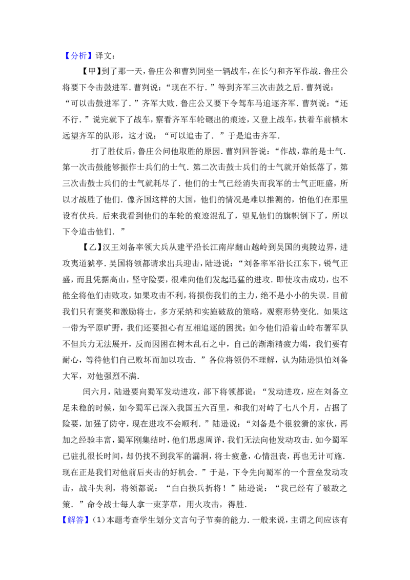 2017年江苏省淮安市中考语文试题及答案_江苏省中考_01江苏省13市中考历年真题2008-2025新_、中考全套_江苏省中考历年真题_江苏省中考语文2008-2024