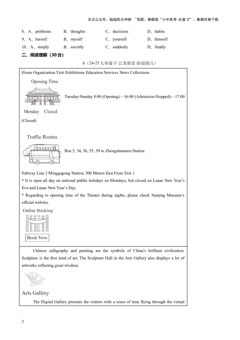 专练05完形填空（10空）+阅读理解+选词填空+阅读填表+短文填空（题型组合练）（原卷版）_02中考总复习（2026版更新中）_03-英语-中考总复习_2025中考复习资料_测试