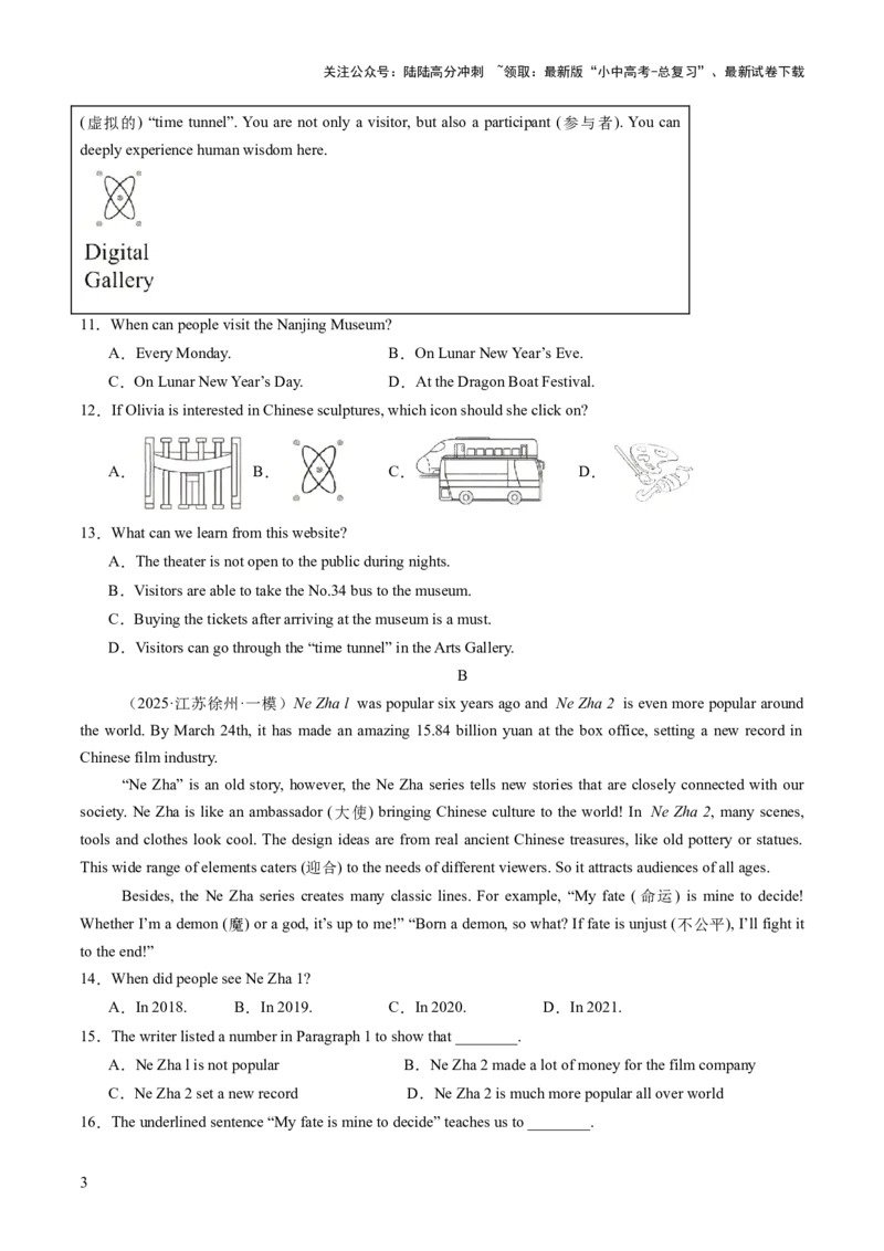 专练05完形填空（10空）+阅读理解+选词填空+阅读填表+短文填空（题型组合练）（原卷版）_02中考总复习（2026版更新中）_03-英语-中考总复习_2025中考复习资料_测试
