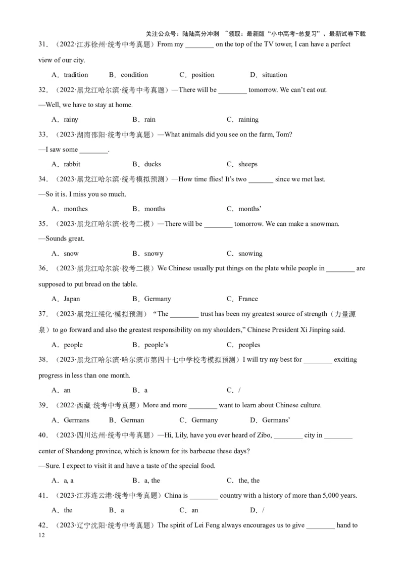 Chapter6名词与冠词笔记（解析版）_02中考总复习（2026版更新中）_03-英语-中考总复习_2024年中考复习资料_专项复习资料_语法宝典备战2024年中考英语语法培优生笔记