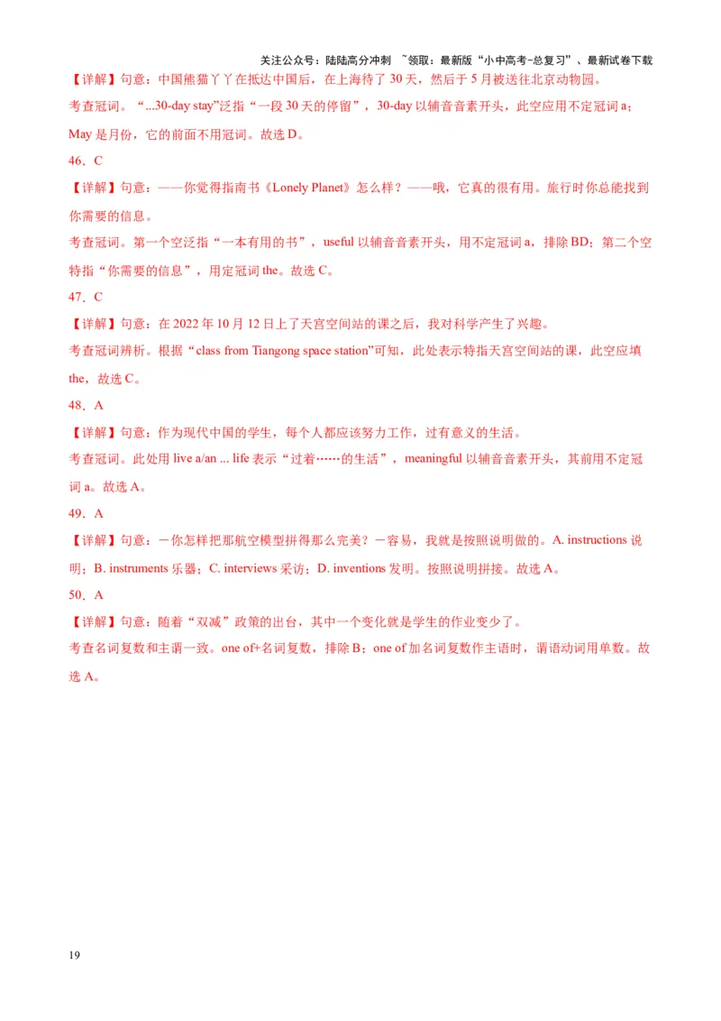 Chapter6名词与冠词笔记（解析版）_02中考总复习（2026版更新中）_03-英语-中考总复习_2024年中考复习资料_专项复习资料_语法宝典备战2024年中考英语语法培优生笔记