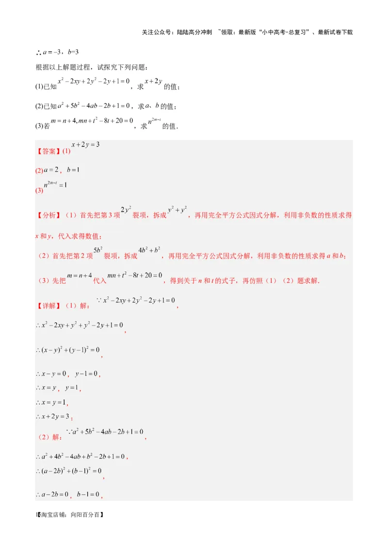 ❤第一章数与式（测试）（解析版）_02中考总复习（2026版更新中）_02-数学-中考总复习_2024年中考复习资料_一轮复习资料_配套练习（原卷版+解析版）_教师版（含答案解析）