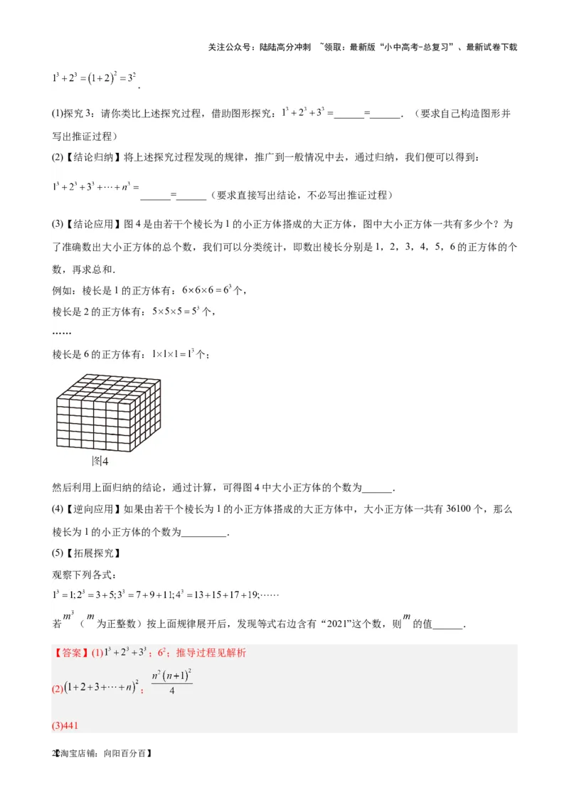 ❤第一章数与式（测试）（解析版）_02中考总复习（2026版更新中）_02-数学-中考总复习_2024年中考复习资料_一轮复习资料_配套练习（原卷版+解析版）_教师版（含答案解析）
