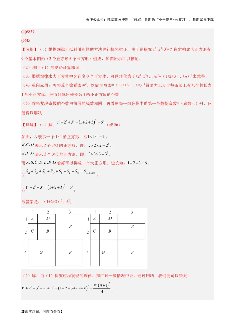 ❤第一章数与式（测试）（解析版）_02中考总复习（2026版更新中）_02-数学-中考总复习_2024年中考复习资料_一轮复习资料_配套练习（原卷版+解析版）_教师版（含答案解析）