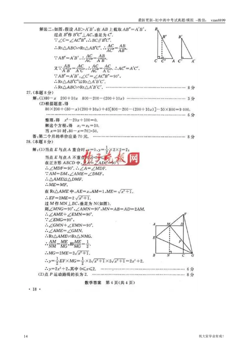 2010年江苏省南京市中考数学试题及答案_江苏省中考_江苏省中考历年真题_南京中考历年真题_02南京中考数学（2008年-2024年）_真题