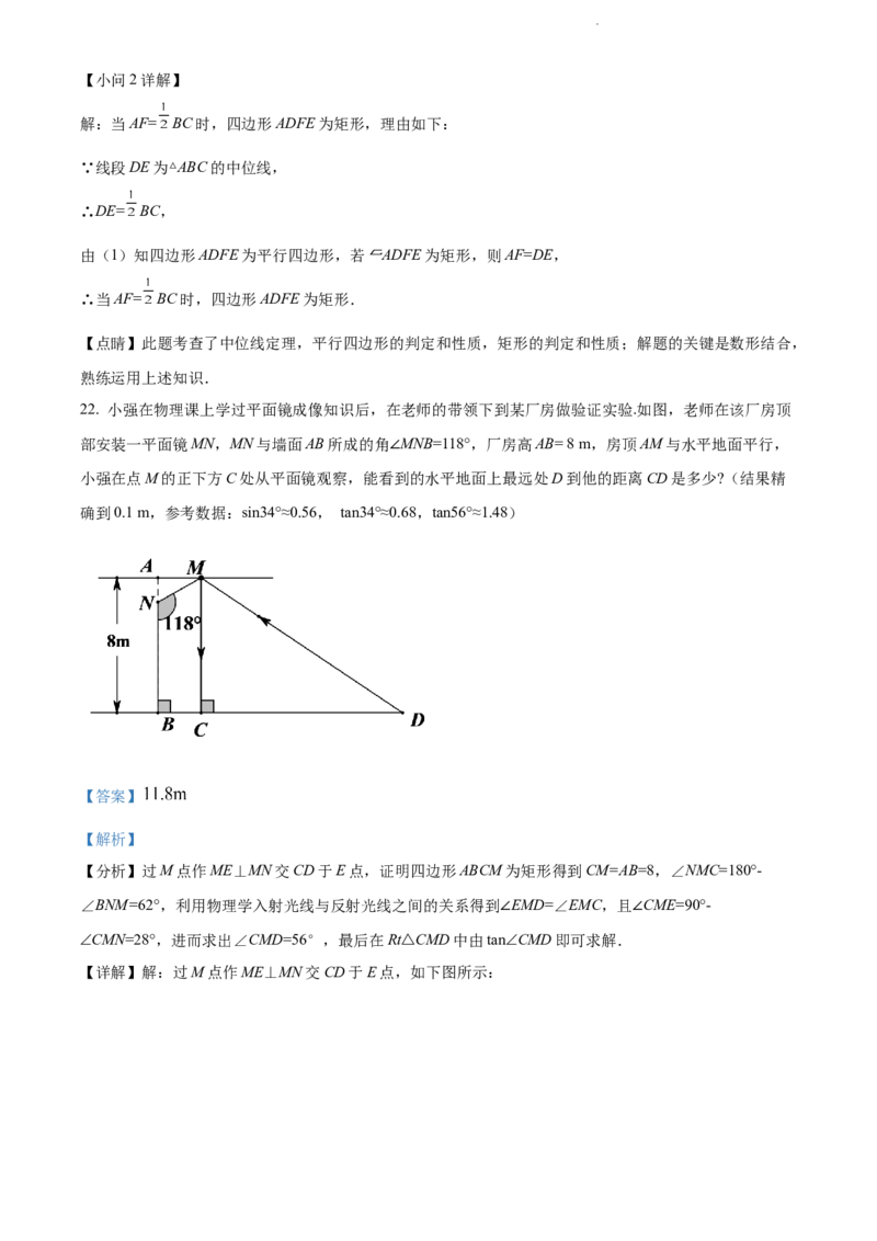 2022年江苏省泰州市中考数学真题（解析版）_江苏省中考_01江苏省13市中考历年真题2008-2025新_、中考全套_江苏省中考历年真题_江苏省中考数学2008-2024