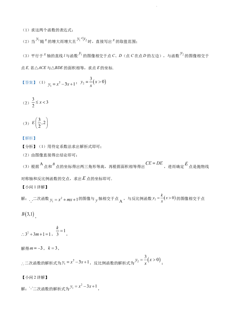 2022年江苏省泰州市中考数学真题（解析版）_江苏省中考_01江苏省13市中考历年真题2008-2025新_、中考全套_江苏省中考历年真题_江苏省中考数学2008-2024