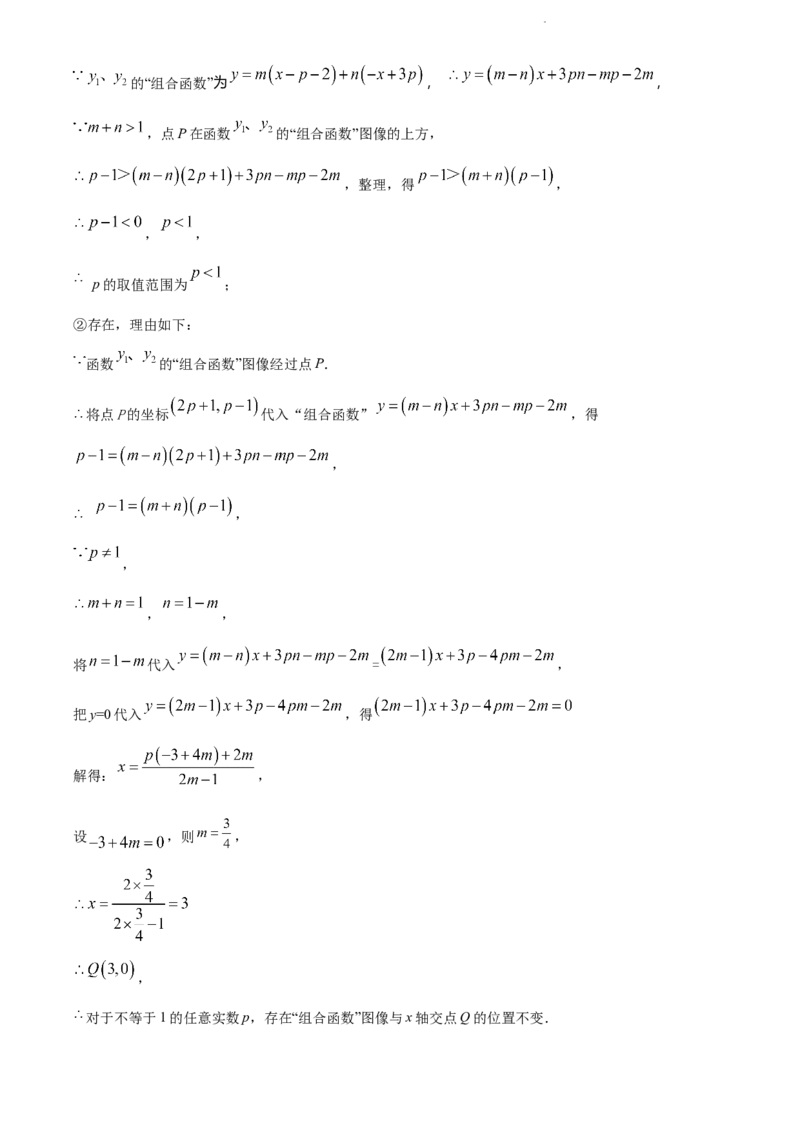 2022年江苏省泰州市中考数学真题（解析版）_江苏省中考_01江苏省13市中考历年真题2008-2025新_、中考全套_江苏省中考历年真题_江苏省中考数学2008-2024
