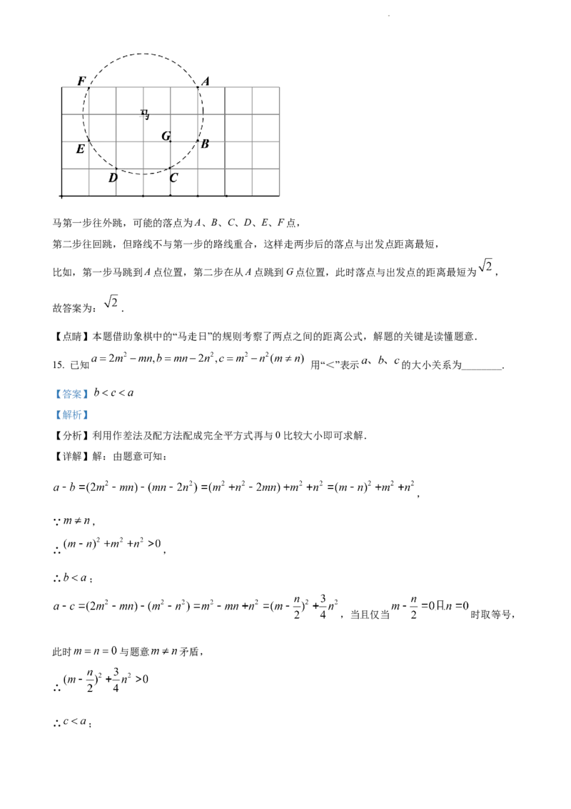 2022年江苏省泰州市中考数学真题（解析版）_江苏省中考_01江苏省13市中考历年真题2008-2025新_、中考全套_江苏省中考历年真题_江苏省中考数学2008-2024