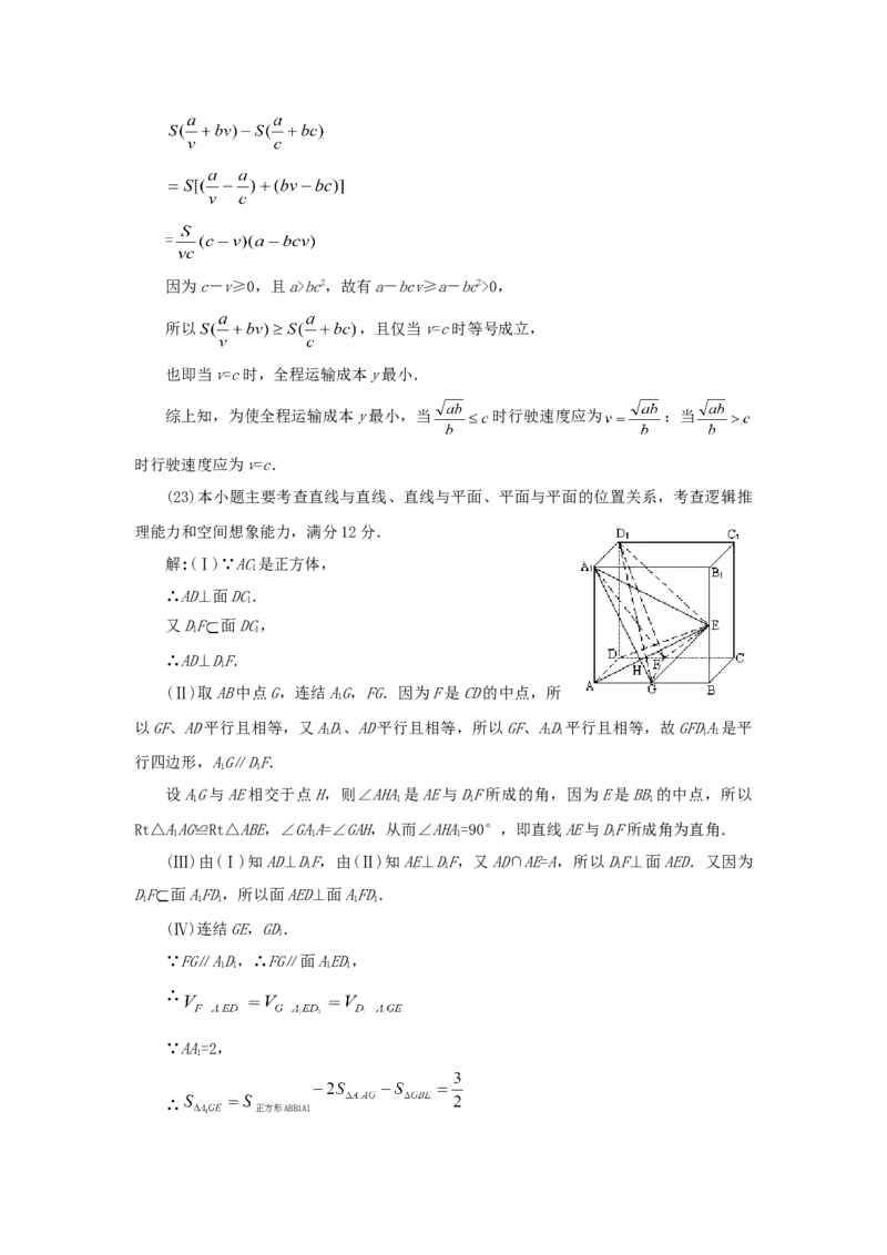 1997年四川高考理科数学真题及答案_全国卷+地方卷_2.数学_1.数学高考真题试卷_1990-2007年各地高考历年真题_四川