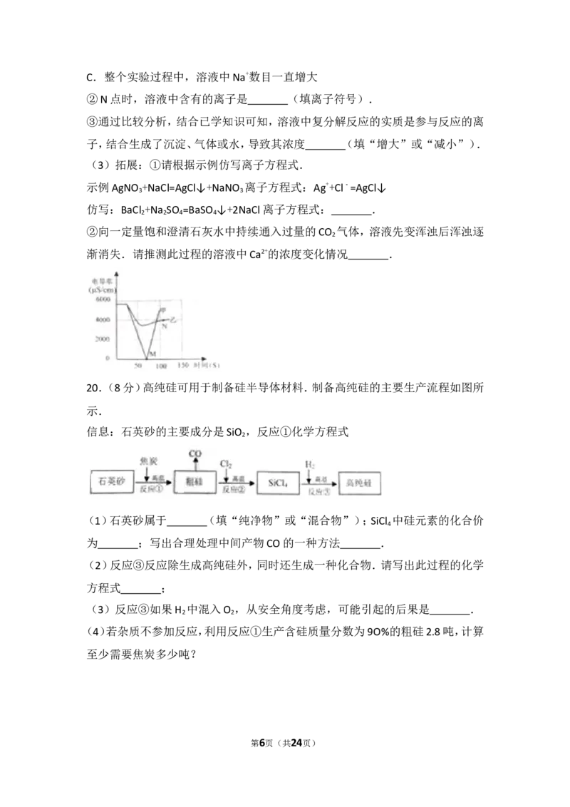 2017年江苏省泰州市中考化学试题及答案_江苏省中考_01江苏省13市中考历年真题2008-2025新_、中考全套_江苏省中考历年真题_江苏省中考化学2008-2024