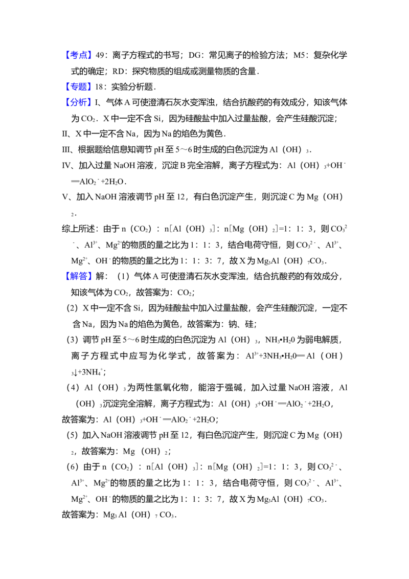 2010年北京市高考化学试卷（解析版）_全国卷+地方卷_5.化学_1.化学高考真题试卷_2008-2020年_地方卷_北京高考化学2008-2020_A4word版