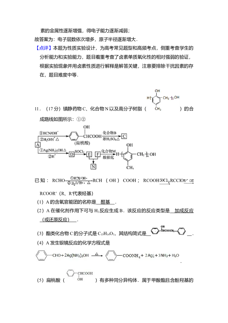 2010年北京市高考化学试卷（解析版）_全国卷+地方卷_5.化学_1.化学高考真题试卷_2008-2020年_地方卷_北京高考化学2008-2020_A4word版