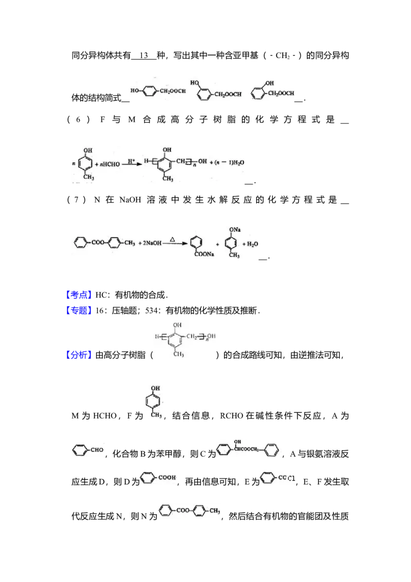 2010年北京市高考化学试卷（解析版）_全国卷+地方卷_5.化学_1.化学高考真题试卷_2008-2020年_地方卷_北京高考化学2008-2020_A4word版