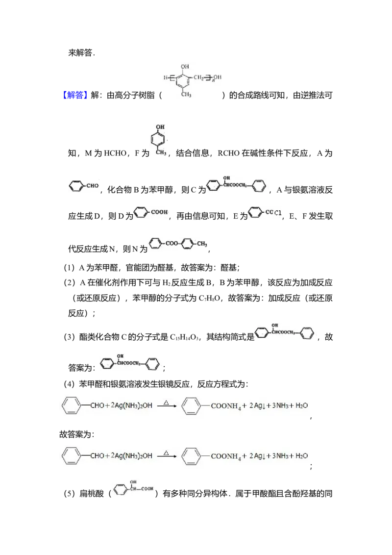 2010年北京市高考化学试卷（解析版）_全国卷+地方卷_5.化学_1.化学高考真题试卷_2008-2020年_地方卷_北京高考化学2008-2020_A4word版